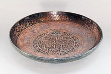 Antike nahöstliche Schale /